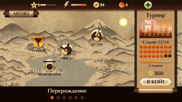 Обзор игры  ShadowFight 2