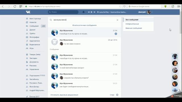 Как оставить сообщение непрочитанным? | Хитрости Вконтакте смотреть онлайн