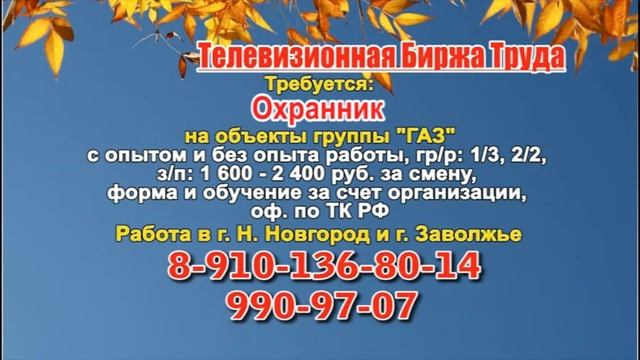 29.10.20 в 17.40 на Волге ТБТ-Н. Новгород смотреть онлайн