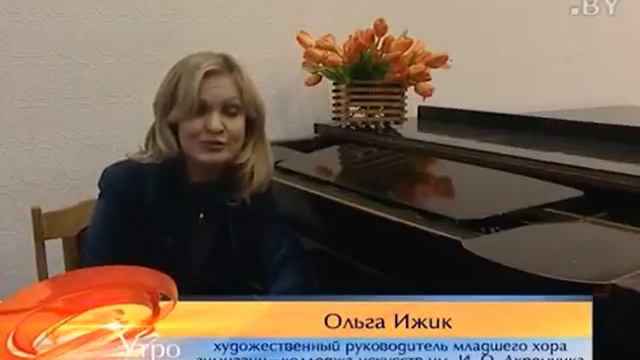 Ольга Ижик, художественный руководитель хора: Голос ребёнка нужно беречь! смотреть онлайн