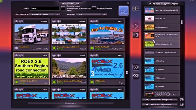 ETS 2 v.1.37 Сборка на ProMods 2.46 с новой Poland Rebuilding v.2.4.2 смотреть онлайн