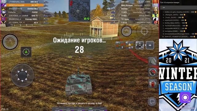 World of Tanks Blitz | Игра в бт | Возможно рб | глеки | vertuxan888 [MERCY] смотреть онлайн