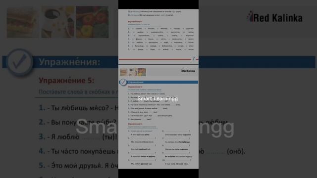 Rus dili izahi A2 red kalinka 12ci ders calismalar 3,4,5,6 kursa muraciyet ucun 0508405522 #rusdili смотреть онлайн