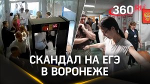 Школьницы снимали лифчики на ЕГЭ в Воронеже сами. Дело дошло до Госдумы
