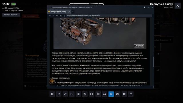 Crossout грядущее обновление, новости и особое событие во власти льда! смотреть онлайн