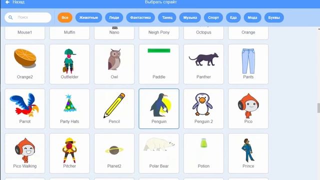 Создание спрайта В scratch (создание спрайта в Скретч) смотреть онлайн