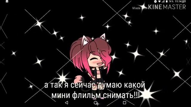Блин я забыла про видео по ,,гача лайф" смотреть онлайн