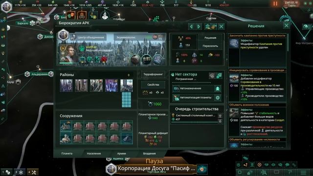 Stellaris Корпорация Артистов - ИМБА! Клерки и торговцы больше не нужны! / "Galactic Paragons" смотреть онлайн
