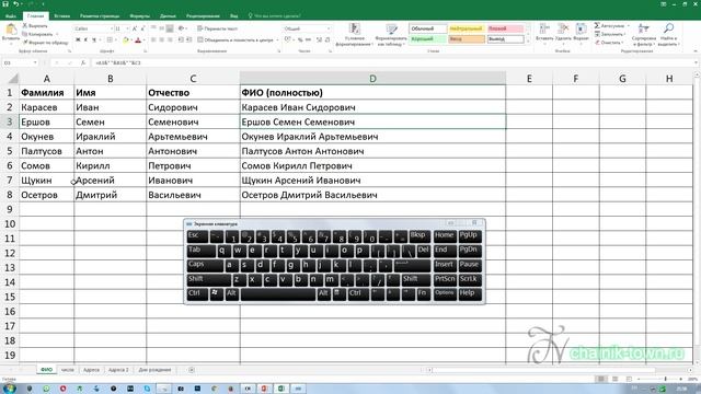Excel Сцепка строк (без использования функции) смотреть онлайн