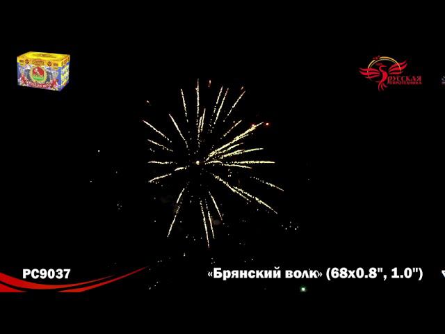 PC 9037 смотреть онлайн