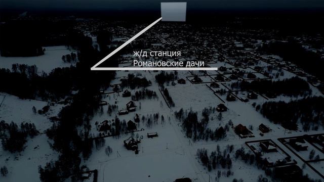 Обзор участков коттеджного посёлка "Романовские Дачи" смотреть онлайн