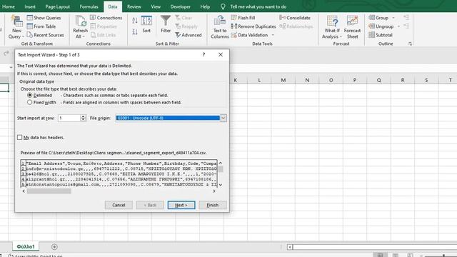 Πώς ανοίγουμε αρχείο csv με το excel смотреть онлайн
