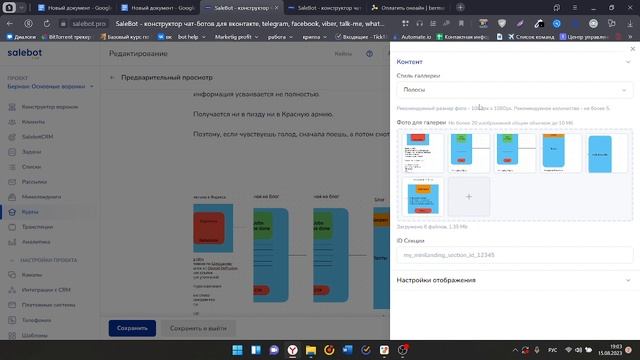 Марафон "Обучение работе с онлайн-школами": Урок 1 смотреть онлайн