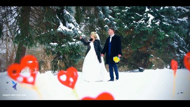 Зимний свадебный клип смотреть онлайн