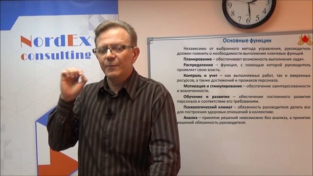 Цели Задачи Функции руководителя смотреть онлайн