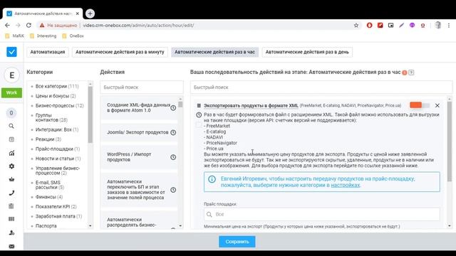 Интеграция с FreeMarket смотреть онлайн