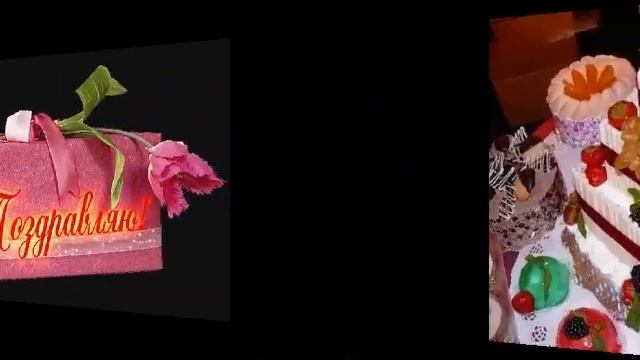 С Днём Рождения любимый сайт " Одноклассники. ru " ! смотреть онлайн