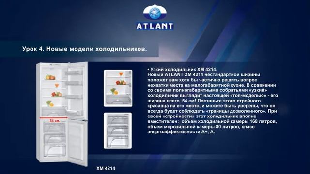 Особенности холодильников ATLANT 41 серии, 42 серии и 61 серии смотреть онлайн