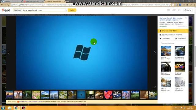Как скачать и поставить заставку на рабочий стол . смотреть онлайн