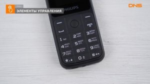 Распаковка телефона Philips E125  / Unboxing Philips E125