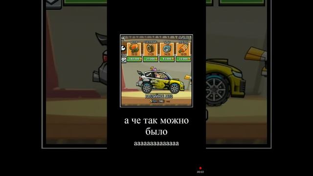 мем когда скачал игру hill climb 2 мод все открыто смотреть онлайн