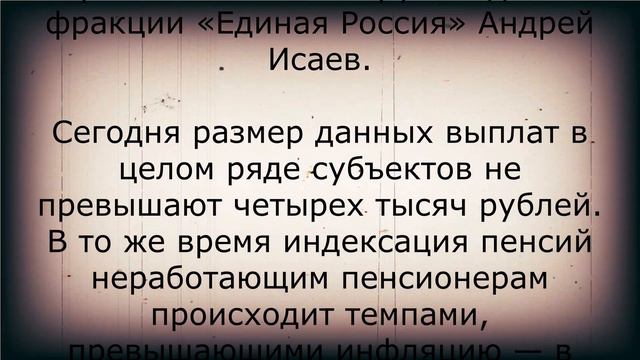 Пенсионеры дождались этого решения! 2 марта смотреть онлайн