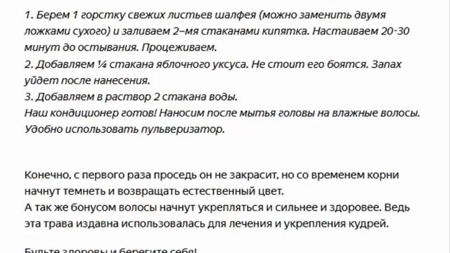 РЕЦЕПТ ОТ СЕДЫХ ВОЛОС ДЛЯ БРЮНЕТОК смотреть онлайн