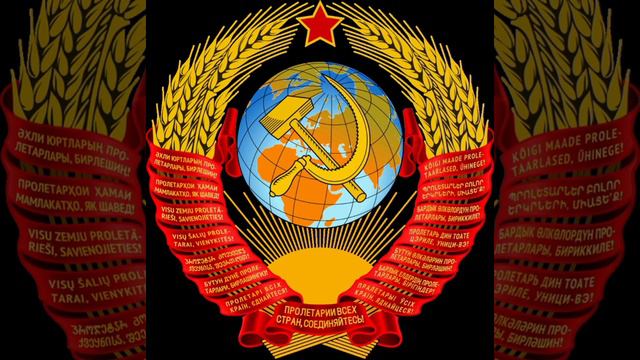 гимн СССР смотреть онлайн