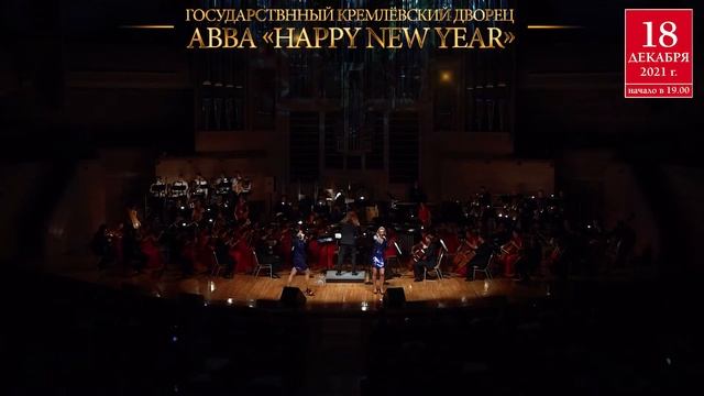 ABBA Happy New Year смотреть онлайн