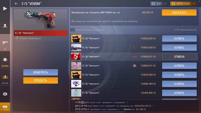 MORNING CHILL WHAT IS THE COMPOSITION OF SAINTS PLANS FOR 2021 TALK