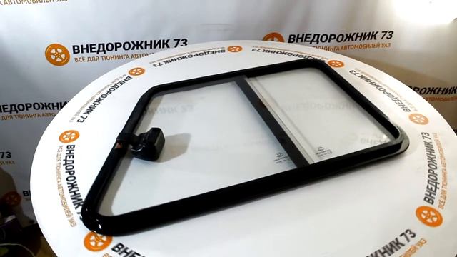 Окно раздвижное УАЗ-452 для передней двери смотреть онлайн