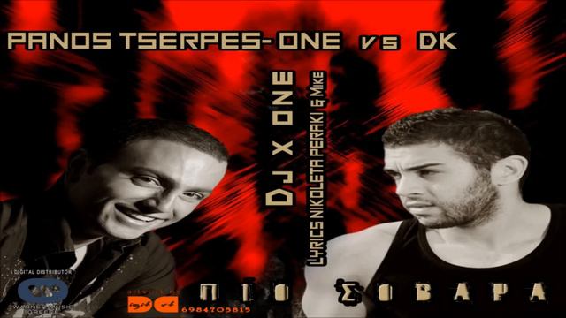 " ΠΙΟ ΣΟΒΑΡΑ "/ DJ X ONE FEAT PANOS TSERPES [ΟΝΕ] VS DK / 2012 (HQ) смотреть онлайн