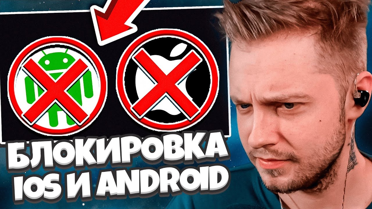 СТИНТ ПРО БЛОКИРОВКУ Android и ios смотреть онлайн