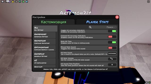 мои настройки Funky Friday Roblox