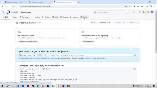 Git, GitHub. Урок 20. Создание репозитория на GitHub. смотреть онлайн