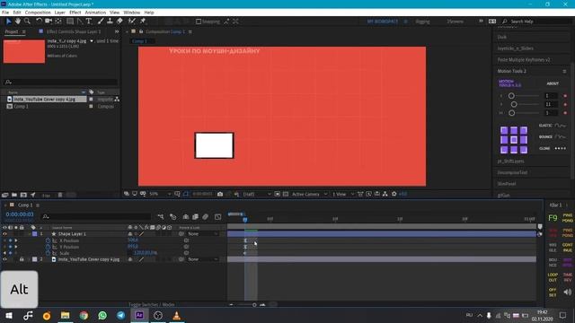 Как сделать прыжок с задержкой в воздухе в Афтер Эффектс | Туториал After Effects | Motion it! смотреть онлайн