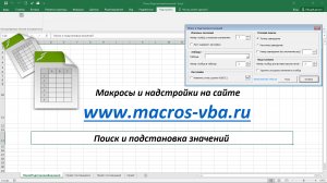 Поиск и подстановка значений из одной таблицы в другую различными способами