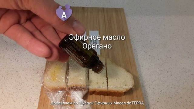 Эфирные масла doTERRA против плесени. Арома-Мама смотреть онлайн