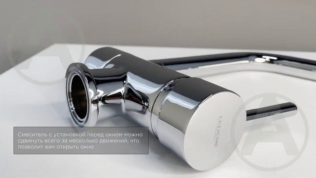 Смеситель для кухни LEDEME L4798 смотреть онлайн