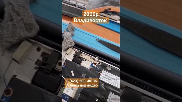 Ремонт компьютеров и ноутбуков Владивосток. #БлогВладивосток смотреть онлайн