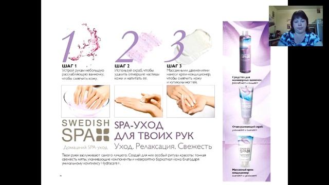 спа-уход для рук