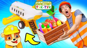 Грузовой самолет доставляет овощи! Щенячий Патруль и мультики про машинки для детей Мастер Тук-Тук