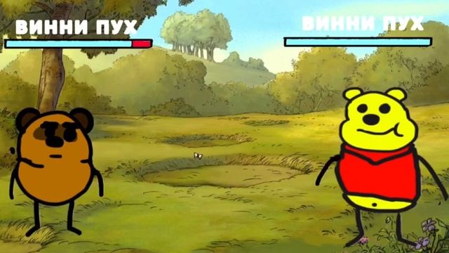 ВИННИ ПУХ против ВИННИ ПУХА смотреть онлайн