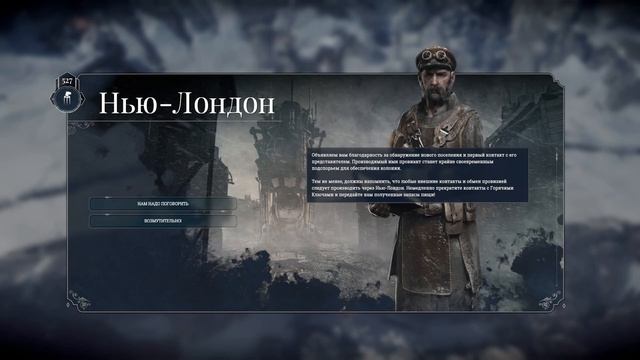 Мы обрекли себя на гнев #4 | Frostpunk On The Edge смотреть онлайн