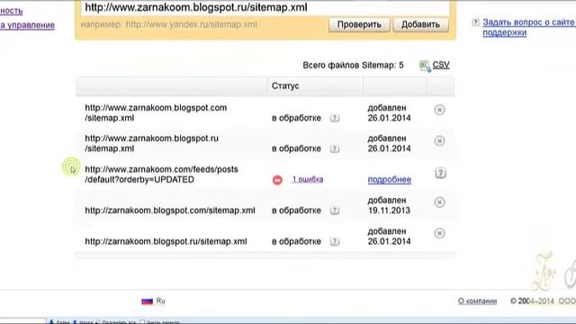 Детальные, или подробные настройки Яндекс веб мастер.Урок 25