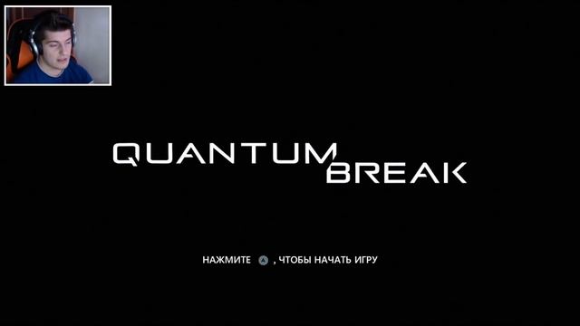 СЕКРЕТНАЯ ПАСХАЛКА | QUANTUM BREAK 2 смотреть онлайн