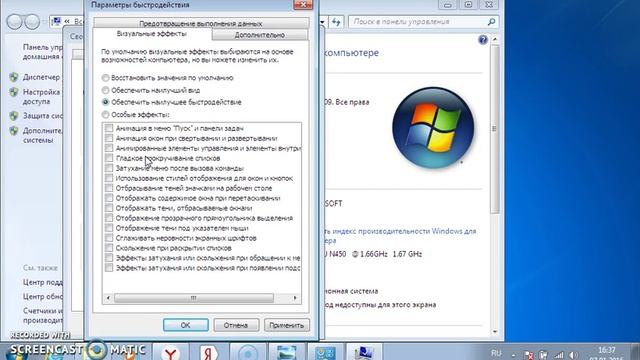 Как увеличить производительность нетбука на Windows 7 смотреть онлайн