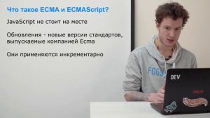 Учим Java Script. Лекция 1: Вводная про Java Script