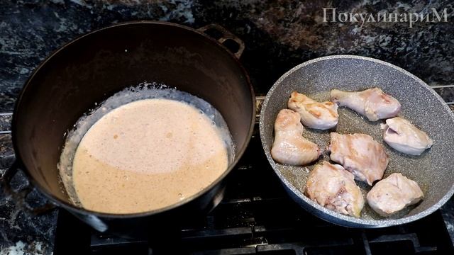 Объедение! В этом соусе курица получается просто божественно! #6 смотреть онлайн