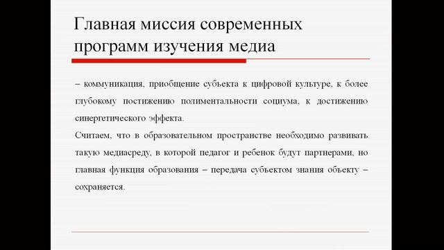 Формирование навыков медиалокации средствами STEAM – образования смотреть онлайн